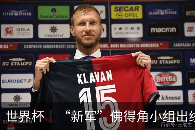 世界杯｜“新军”佛得角小组出线 淘汰赛对阵阿根廷