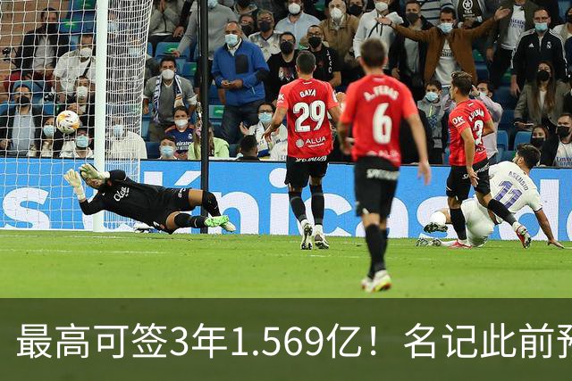 最高可签3年1.569亿！名记此前预计特雷·杨新合同：3年1.2亿