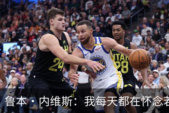 鲁本·内维斯：我每天都在怀念若塔，下一场对西班牙时会争取晋级